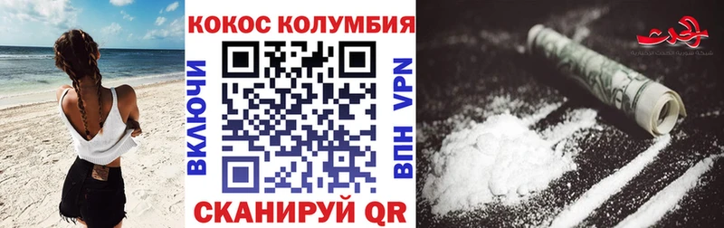 Cocaine Эквадор  Шарыпово 
