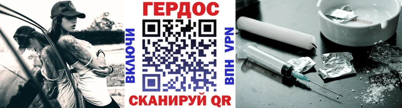ГЕРОИН Heroin  Шарыпово 